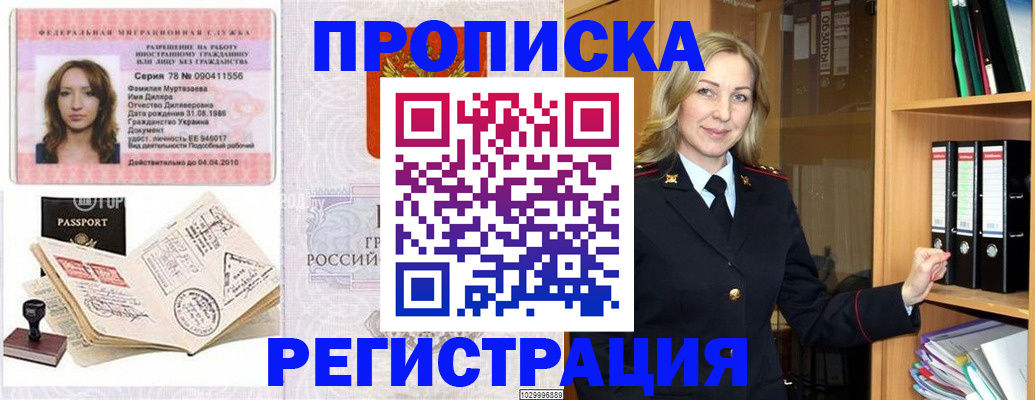 прописка от собственника в Сухиничи