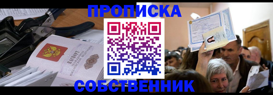 временная регистрация для всех в Сухиничи