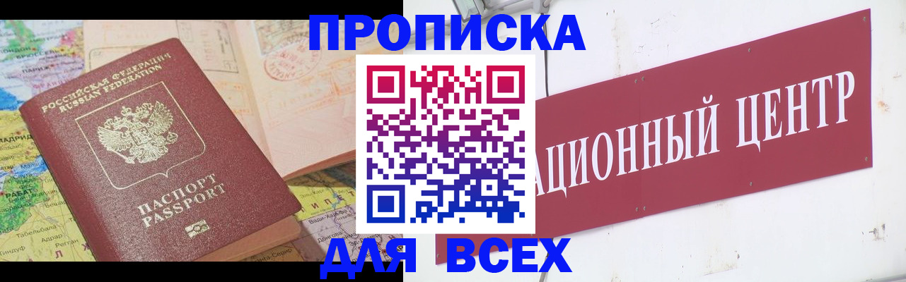 временная прописка в Сухиничи